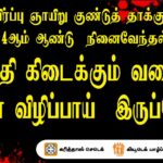 Caritas Hudec Jaffna has organised a prayer service for the victims of Easter attack